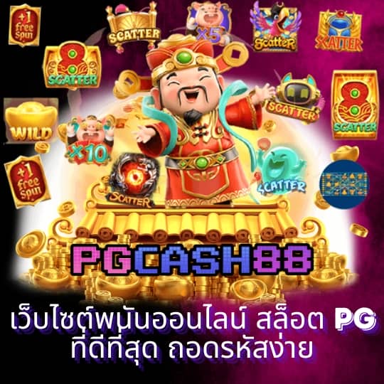 ผล บอล สด go